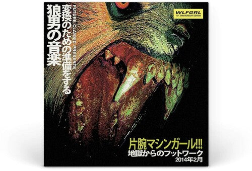 Machine Girl - Wlfgrl (2LP Vinyl) UPC: 198704282089