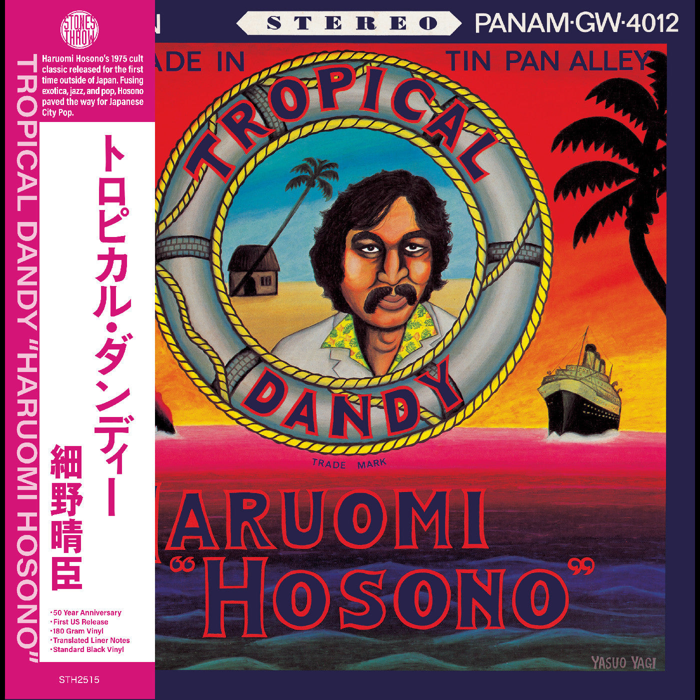 Haruomi Hosono - Tropical Dandy (Indie Exclusive, Ocean Blue LP Vinyl) UPC: 659457251543