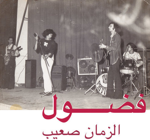 Fadoul - Al Zman Saib (LP Vinyl) UPC: 673790031884