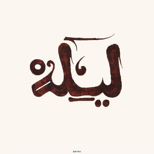 Innov Gnawa - Lila (LP Vinyl) UPC: 823134005617