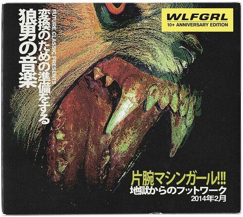 Machine Girl - Wlfgrl (CD) UPC: 198704358883