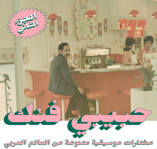 Various Artists - An Eclectic Selection From Arab World Part 2