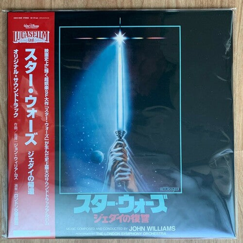 Star Wars: Episode VI Return of the Jedi (Original Soundtrack)(Japanese Pressing)