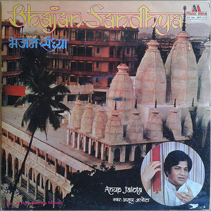 Anup Jalota = Anup Jalota : Bhajan Sandhya = भजन संध्या (Live At Hare Krishna Mandir) (LP,Album)