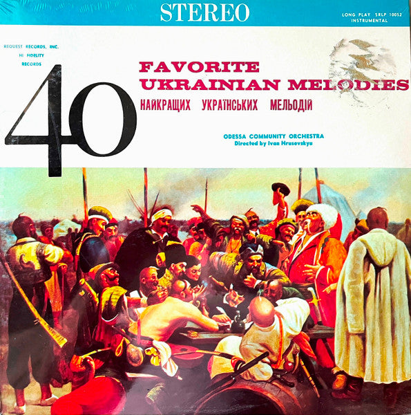 Odessa Community Orchestra : 40 Favorite Ukrainian Melodies (LP,Album)