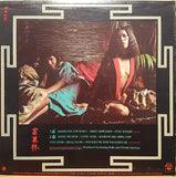 Tommy Bolin : Private Eyes (LP,Album)