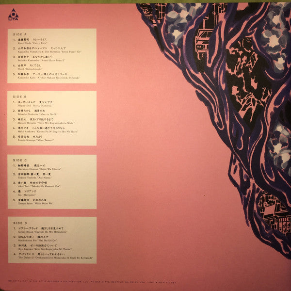 Various : Even A Tree Can Shed Tears: Japanese Folk & Rock 1969-1973 (LP,Compilation)