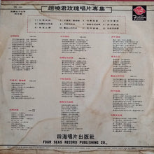 Lily Chao : 玫瑰唱片 = Lovely Songs (LP,Album)