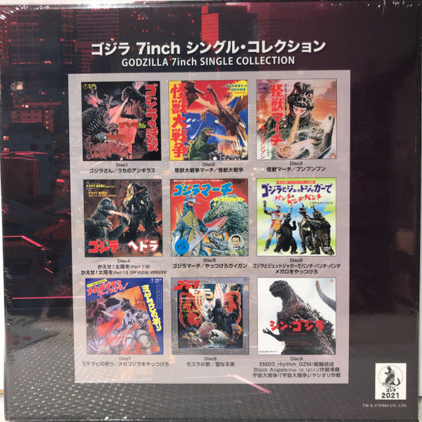 Various : Godzilla 7inch Single Collection (7",45 RPM,Single,Compilation,Reissue,Stereo,Mono)