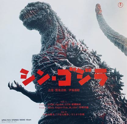 Various : Godzilla 7inch Single Collection (7",45 RPM,Single,Compilation,Reissue,Stereo,Mono)