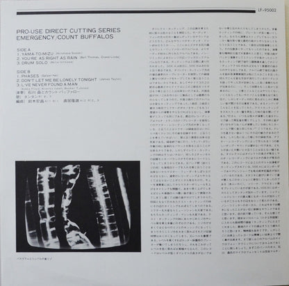 Akira Ishikawa & Count Buffaloes : Emergency (LP,Album)