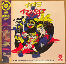 Various : Viola Vs. The Vampire King OST (7",45 RPM,Limited Edition)