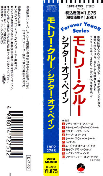 Mötley Crüe : Theatre Of Pain (Album)