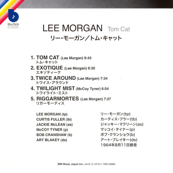 Lee Morgan : Tom Cat (Album,Limited Edition,Reissue)