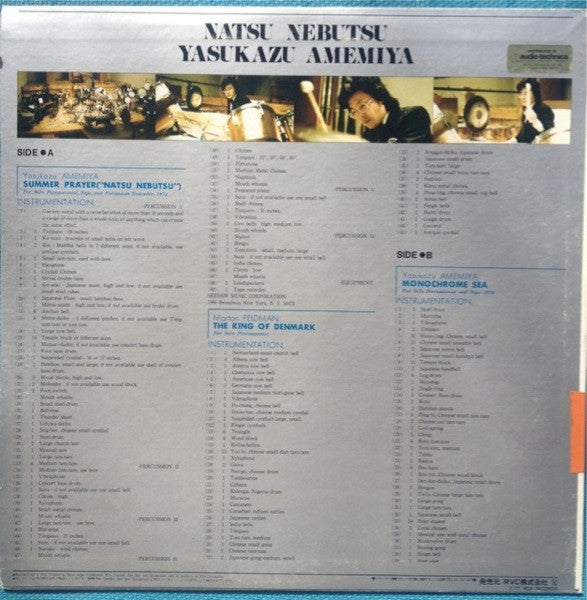 Yasukazu Amemiya, Morton Feldman : Summer Prayer (LP)