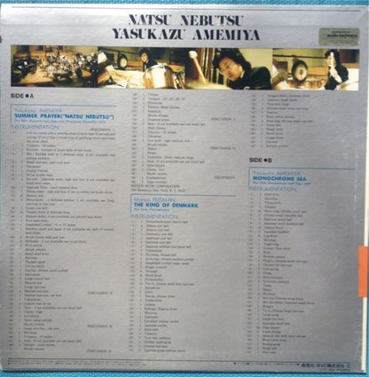 Yasukazu Amemiya, Morton Feldman : Summer Prayer (LP)