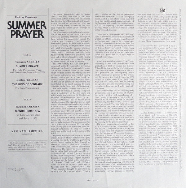 Yasukazu Amemiya, Morton Feldman : Summer Prayer (LP)
