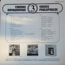 Γιάννης Πουλόπουλος : Πουλόπουλος 3 (LP,Album,Stereo)