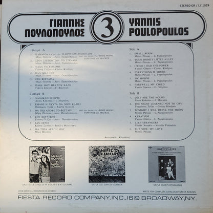 Γιάννης Πουλόπουλος : Πουλόπουλος 3 (LP,Album,Stereo)