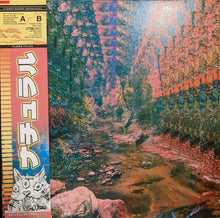 FLORAナチュラル : Flower Bloom (LP,Limited Edition,Reissue,Remastered)
