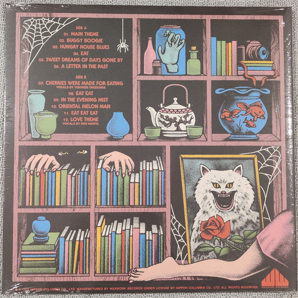 Asei Kobayashi & Mickie Yoshino : House (Original Motion Picture Soundtrack) (LP,Album,Limited Edition,Reissue,Remastered)