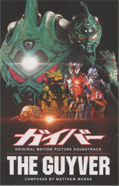 Matthew Morse : The Guyver (Original Motion Picture Soundtrack) (Album,Club Edition,Reissue)
