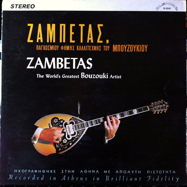 Γιώργος Ζαμπέτας : The World's Greatest Bouzouki Artist (LP,Album)
