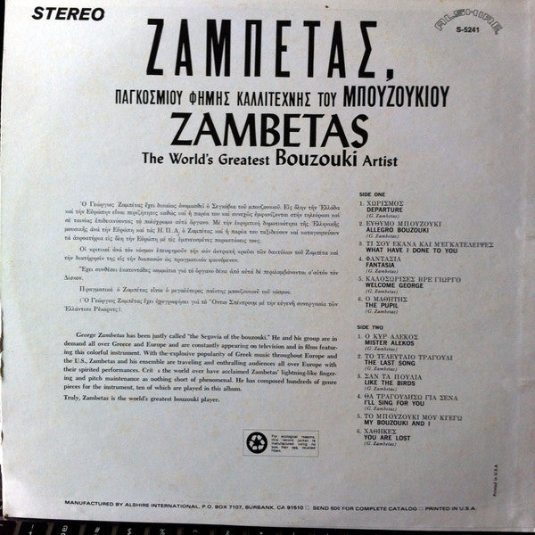 Γιώργος Ζαμπέτας : The World's Greatest Bouzouki Artist (LP,Album)