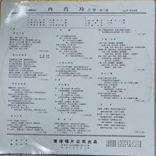 Ran Xiao Ling : 對您沒辦法 (LP,Album,Stereo)