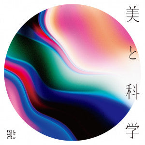 UNKNOWN ME : Bitokagaku (LP,Album,Stereo)