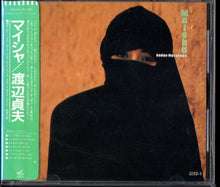 Sadao Watanabe = Sadao Watanabe : Maisha = マイシャ (Album)
