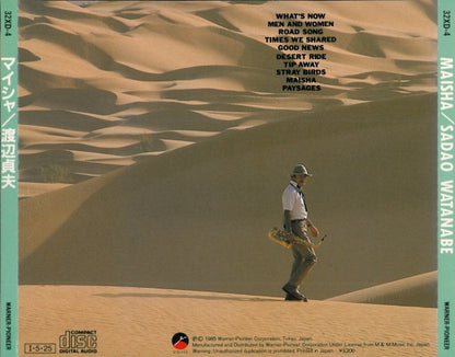 Sadao Watanabe = Sadao Watanabe : Maisha = マイシャ (Album)