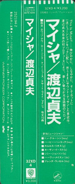 Sadao Watanabe = Sadao Watanabe : Maisha = マイシャ (Album)