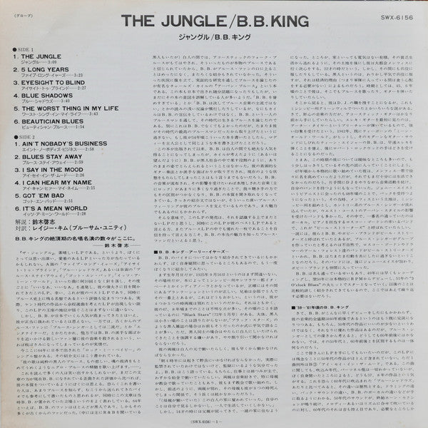 B.B. King : The Jungle (LP,Album,Mono)
