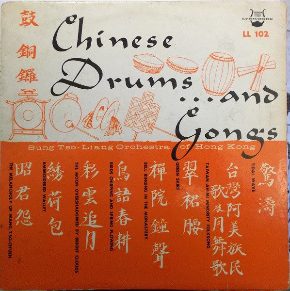 Sung Tso-Liang Orchestra Of Hong Kong : 鼓銅鑼 = Chinese Drums And Gongs (LP,Album,Mono)