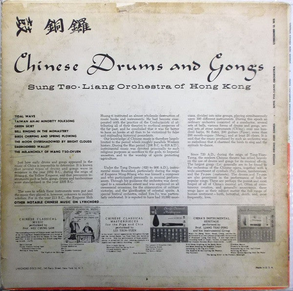 Sung Tso-Liang Orchestra Of Hong Kong : 鼓銅鑼 = Chinese Drums And Gongs (LP,Album,Mono)