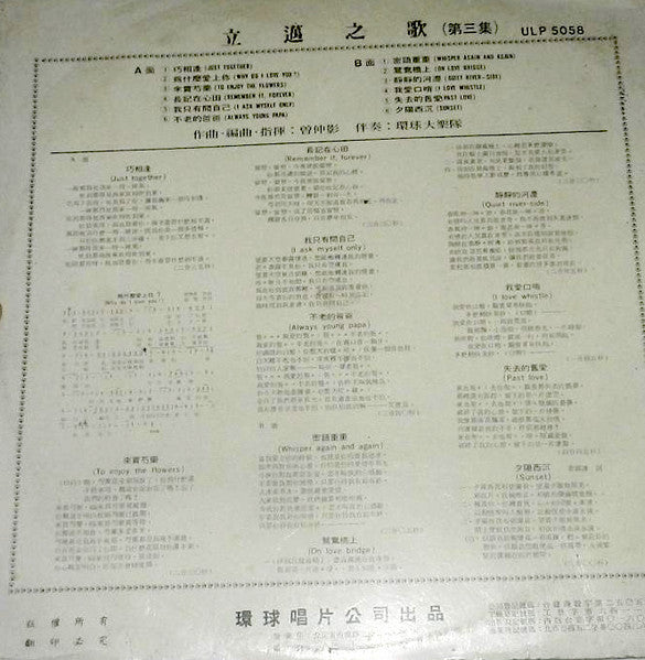 Li Mai : 為什麼愛上你 Why Do I Love You ? (LP,Album)
