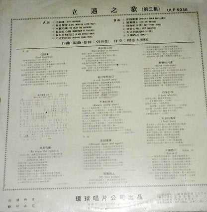 Li Mai : 為什麼愛上你 Why Do I Love You ? (LP,Album)