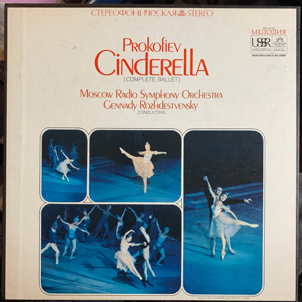 Sergei Prokofiev, Большой Симфонический Оркестр Всесоюзного Радио, Gennadi Rozhdestvensky : Cinderella, Op 67 (Ballet In 3 Acts) (LP,Stereo)