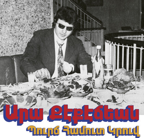 Ara Kekedjian - Bourj Hammoud Groove (LP Vinyl) UPC: 673790037480