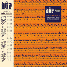 Bôa - &nbsp;Duvet / Walk with Me (RSD BF 2026, 7inch Vinyl) UPC: 067003016988