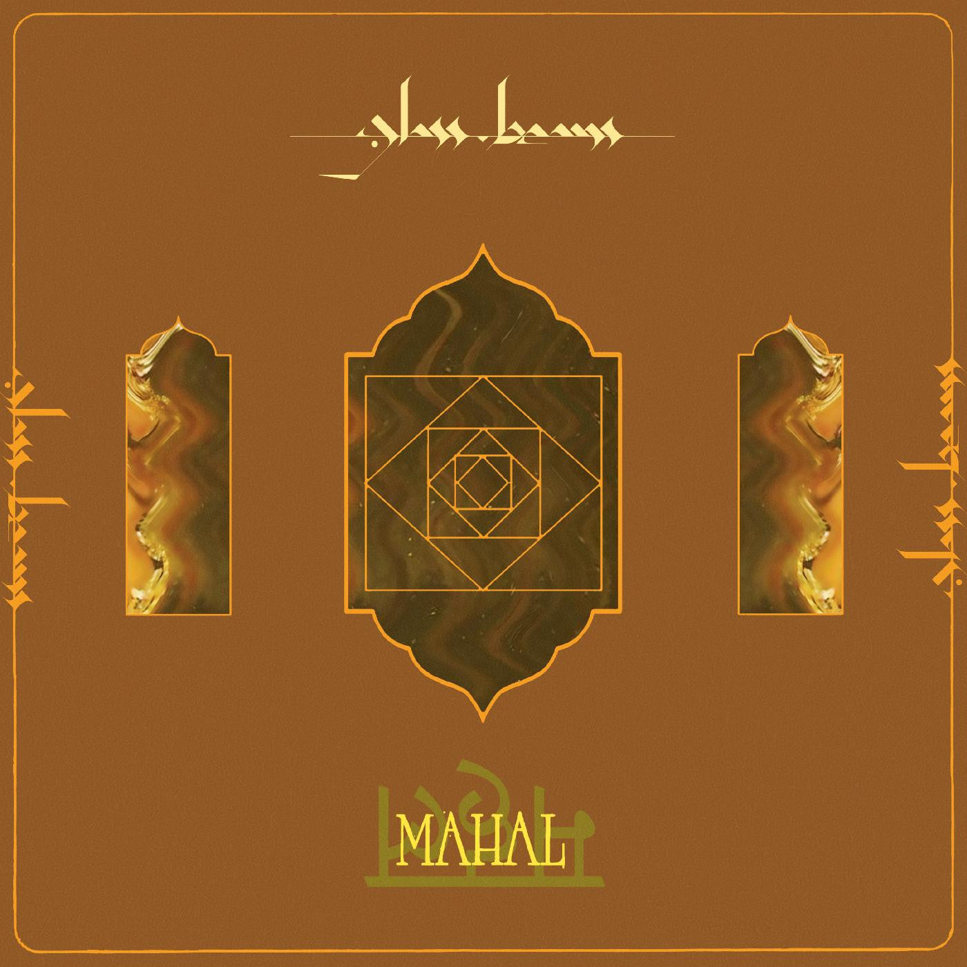 Glass Beams - Mahal (12" EP Vinyl) UPC: 5054429196399