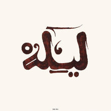 Innov Gnawa - Lila (LP Vinyl) UPC: 823134005617