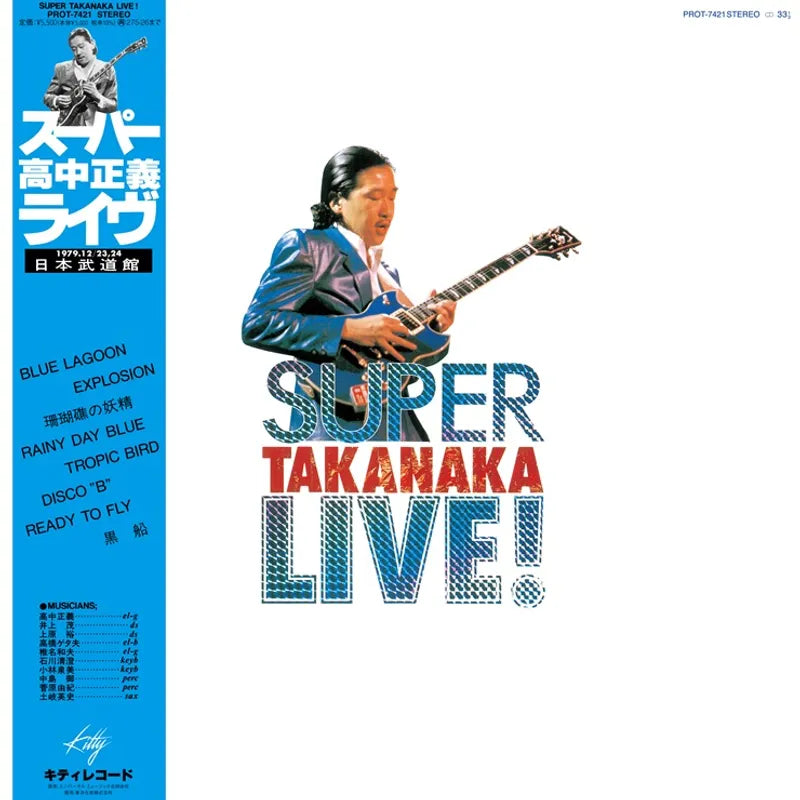 Masayoshi Takanaka - Super Takanaka Live! (RSD BF 2026, LP Vinyl) UPC: 4988031871089
