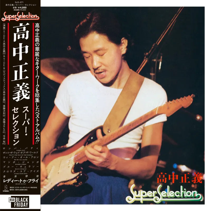 Masayoshi Takanaka - Super Selection (RSD BF 2026, Red LP Vinyl) UPC: 4988002955749