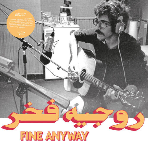 Roger Fakhr - Fine Anyway (LP Vinyl) UPC: 673790036063