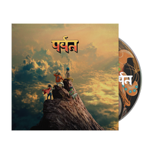 Gorillaz - The Mountain (CD) UPC: 199538510010