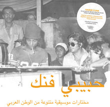 Various Artists - Habibi Funk (2LP Vinyl) UPC: 4018939328931