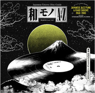 WAMONO A to Z Vol. I - Japanese Jazz Funk & Rare Groove 1968-1980 (Selected by DJ Yoshizawa Dynamite & Chintam) UPC: 5050580740839