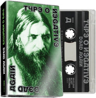 Type O Negative Dead Again (Cassette, Clear) UPC: 4065629635466
